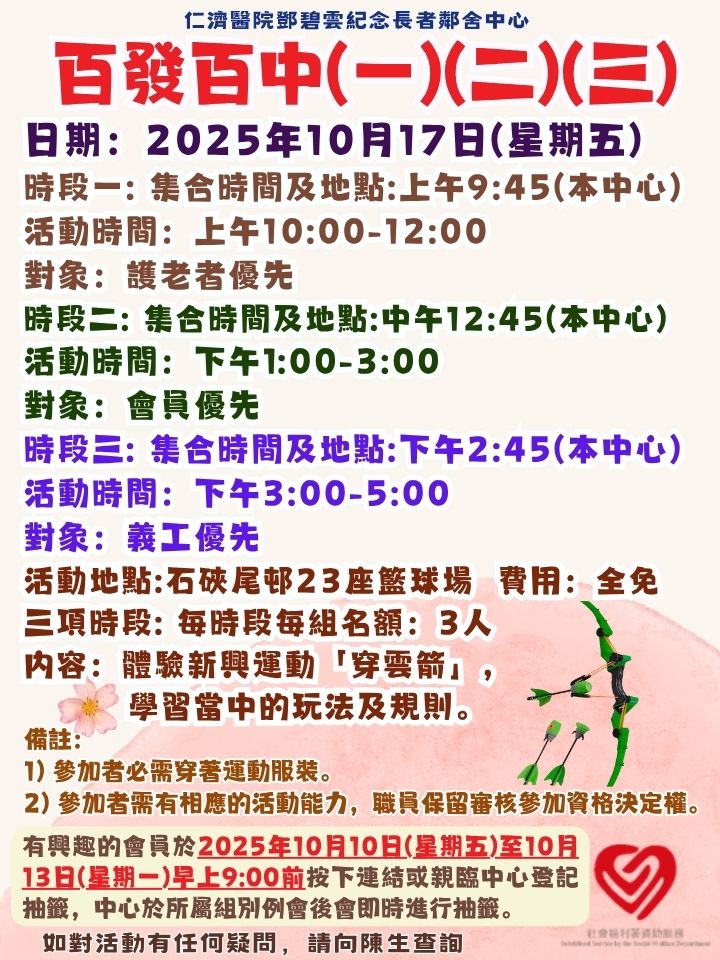 1.百發百中
