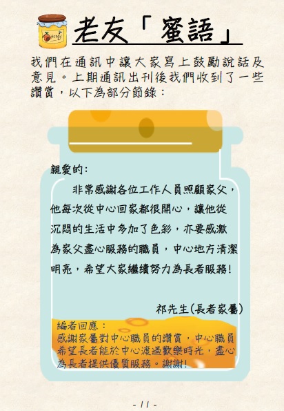 老友蜜語-祁生