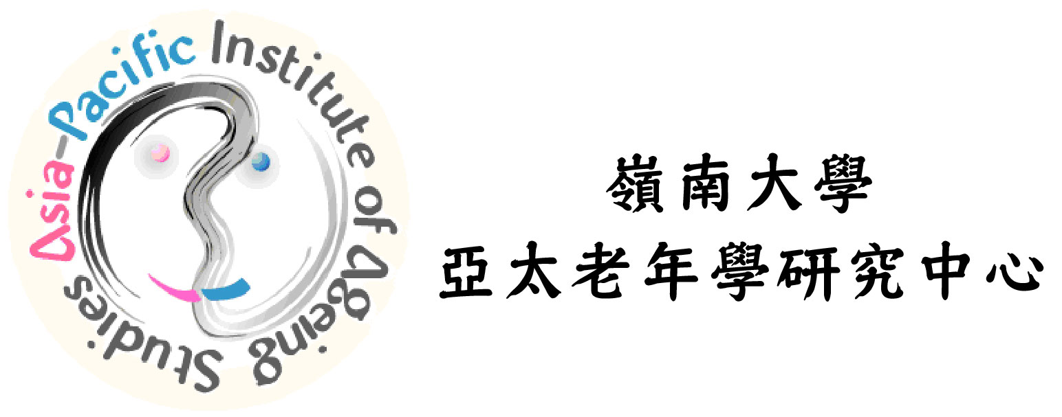 嶺南大學亞太老年學研究中心Logo-0.2-01